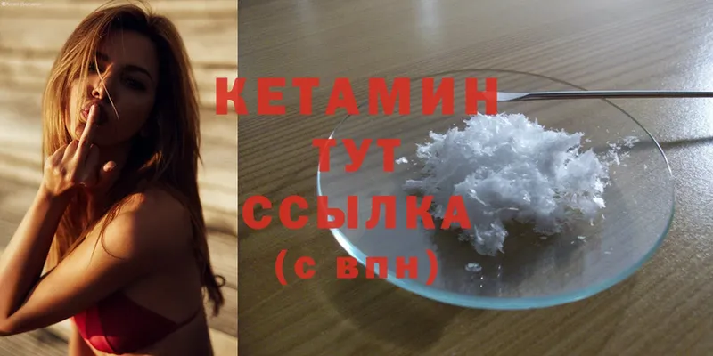 КЕТАМИН ketamine  Апшеронск 