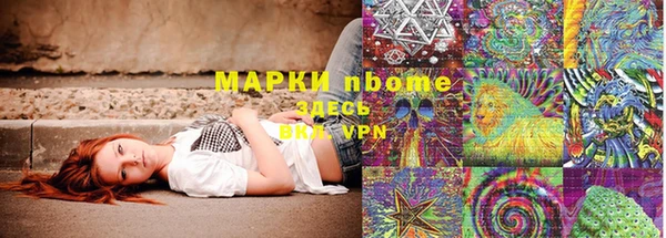 марки nbome Алексеевка