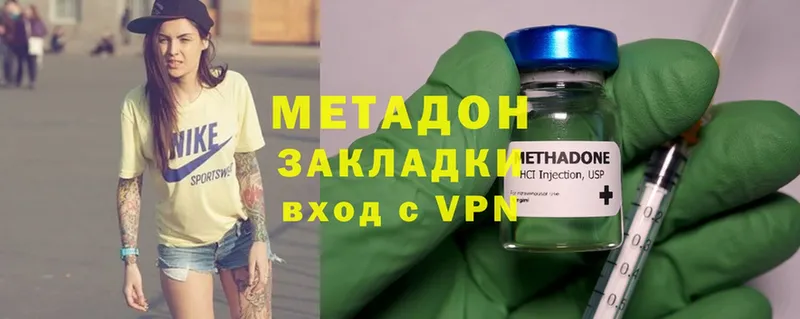 МЕТАДОН methadone Апшеронск